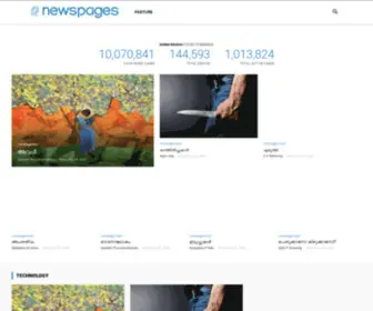 Newspages.in(KMA) Screenshot