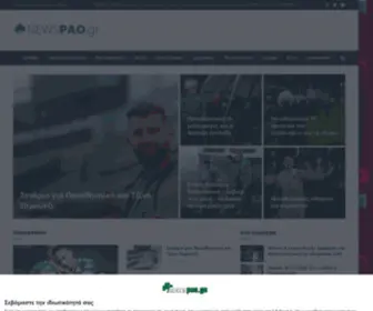 Newspao.gr(παο νεα) Screenshot