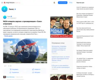 Newspb.su(Еженедельная Газета "Новый Петербургъ") Screenshot