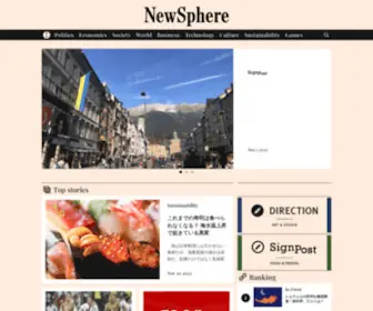 Newsphere.jp(NewSphere（ニュースフィア）) Screenshot
