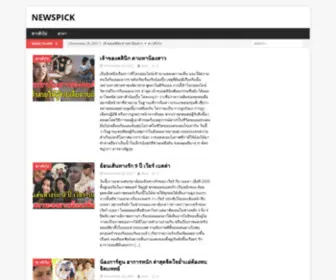 Newspick.club(Newspick club) Screenshot