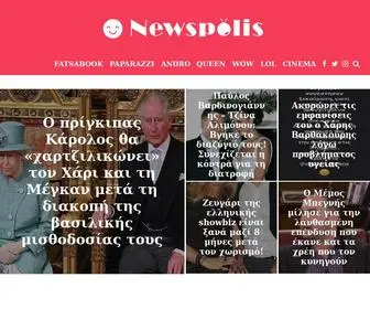 Newspolis.gr(κουτσομπολα) Screenshot