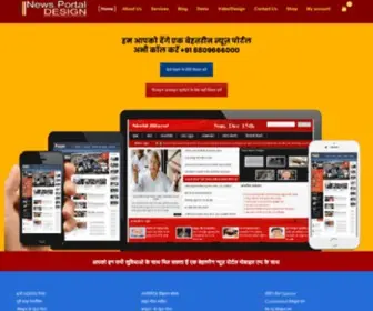 Newsportaldesign.com(News) Screenshot