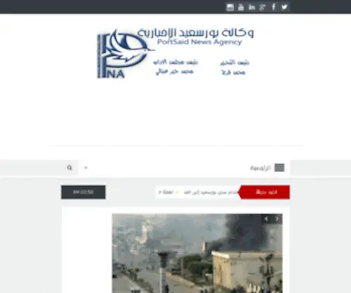 Newsportsaid.com(وكالة بورسعيد الاخبارية) Screenshot