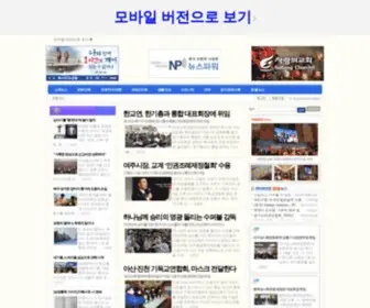 Newspower.co.kr(한국) Screenshot