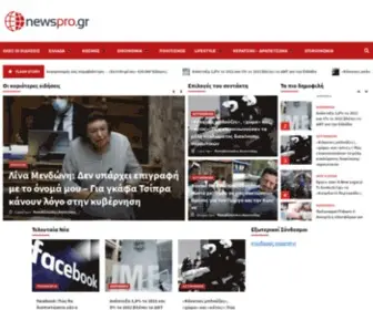 Newspro.gr(Ειδήσεις) Screenshot