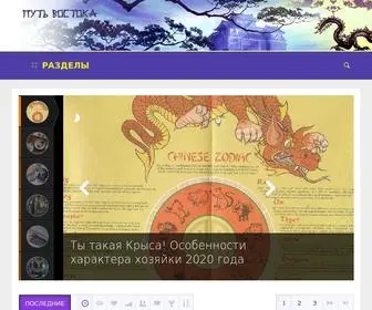 Newsps.ru(Путь Востока) Screenshot