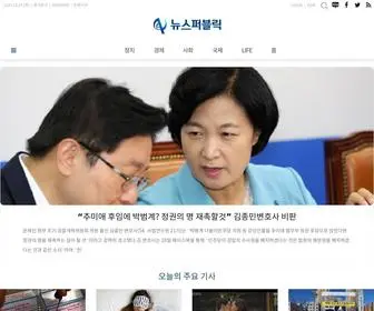 Newspublic.org(뉴스퍼블릭) Screenshot