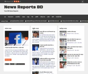 Newsreportsbd.com(Your BD News Reports) Screenshot