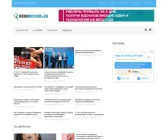 Newsroom.su(новости) Screenshot