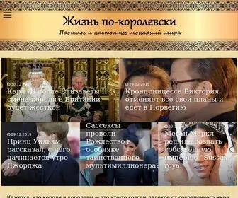 Newsroyal.ru(♕Жизнь по) Screenshot