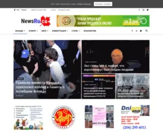 Newsru.ca(Новости Канады на русском языке) Screenshot