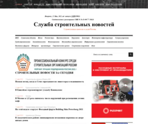 Newsrus.su(Служба) Screenshot