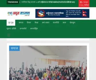 Newssanjal.com(न्यूज सञ्जाल) Screenshot