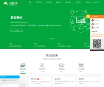 Newssem.com(北京小马识途营销机构) Screenshot