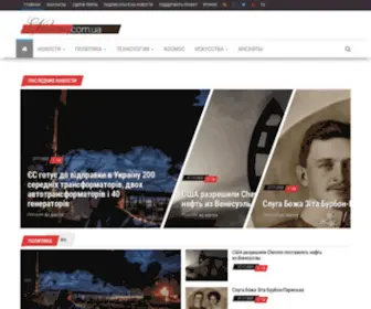 Newssky.com.ua(Новости Украины и мира) Screenshot