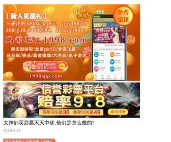 Newssource49.com(网上如何能挣钱) Screenshot