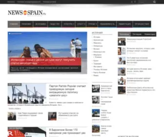 Newsspain.ru(Новости Испании) Screenshot