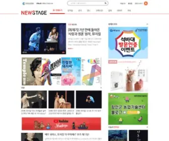 Newstage.co.kr(뉴스테이지) Screenshot