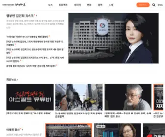 Newstapa.org(뉴스타파(NEWSTAPA)) Screenshot