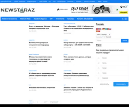 Newstaraz.kz(Новости) Screenshot