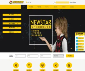 Newstaredu.cn(小新星国际教育) Screenshot