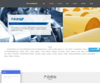 Newstarfiber.cn(杭州特种纸业有限公司) Screenshot