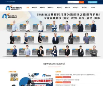 Newstarsec.com.au(纽星达教育移民) Screenshot