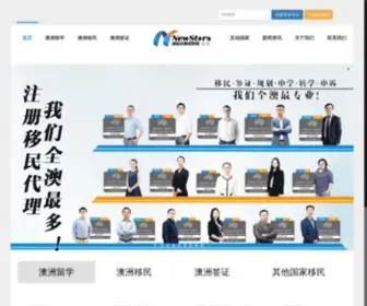 Newstarsec.com(纽星达教育移民) Screenshot