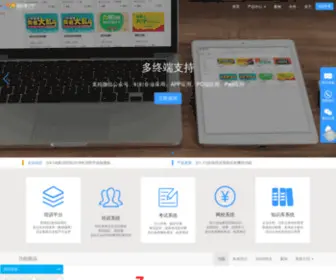 Newstartsoft.com(北京新启科技有限公司服务范围) Screenshot