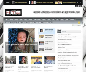 Newstimesbd.com(NEWS TIMES BD) Screenshot