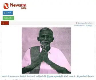 Newstm.in(Breaking News in Tamil) Screenshot