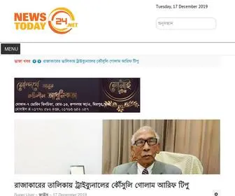 Newstoday24.net(প্রচ্ছদ) Screenshot