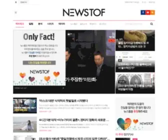 Newstof.com(뉴스톱) Screenshot