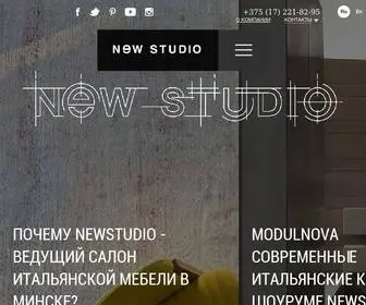 Newstudio.by(Cалон итальянской мебели в Минске) Screenshot