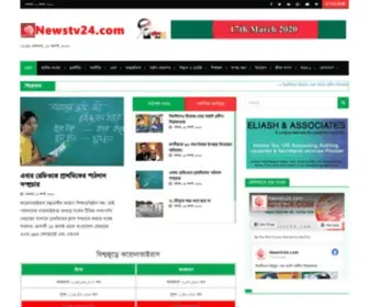 Newstv24.com(Newstv 24) Screenshot