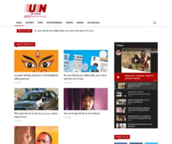 Newsup.co.in(UP News) Screenshot