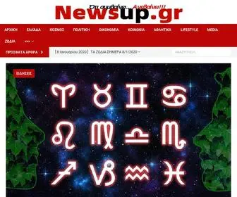 Newsup.gr(Ειδήσεις και Άμεση Ενημέρωση) Screenshot