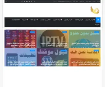 Newsvideotech.com(اخبارفيديوتك) Screenshot