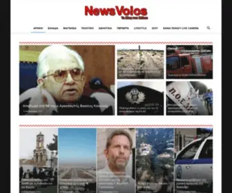 Newsvolos.com(ΑΡΧΙΚΗ) Screenshot