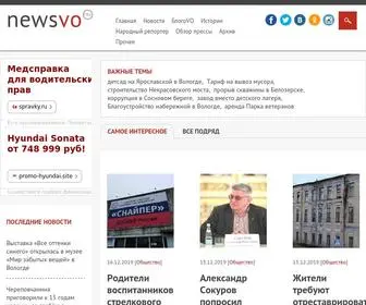 Newsvo.ru(Свежие новости Вологды и Вологодской области) Screenshot