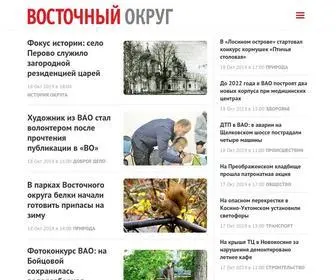 Newsvostok.ru(Восточный округ) Screenshot