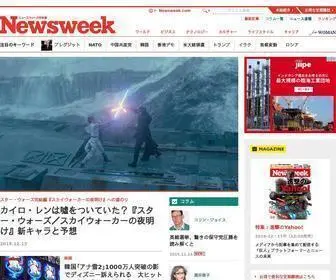 Newsweekjapan.jp(ニューズウィーク日本版) Screenshot