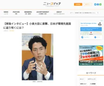 Newswitch.jp(日刊工業新聞社) Screenshot