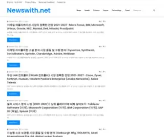 Newswith.net(News with) Screenshot