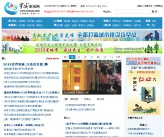 NewsXc.com(宣城新闻网) Screenshot