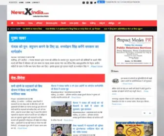 NewsXindia.com(NewsXIndia) Screenshot