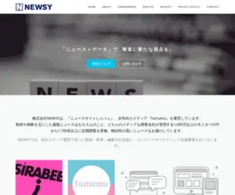 Newsy-INC.jp(NEWSY.inc –) Screenshot