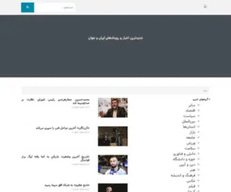 Newsyar.com(MailEnable Web Mail) Screenshot