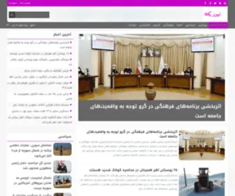 Newsyekta.ir(نیوز) Screenshot